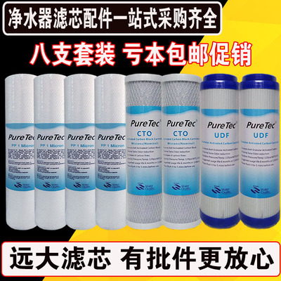 净水器滤芯通用全套三级10寸pp棉过滤芯套装活性炭家用五级净水机