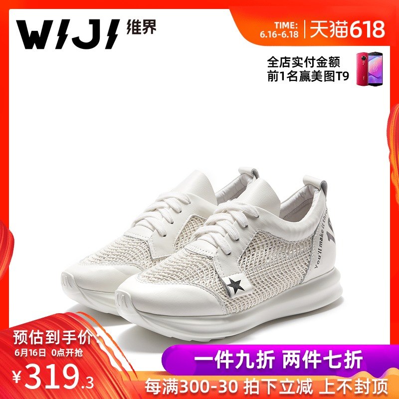 WIJI新款原宿ulzzang时尚型小白鞋系带透气网面涂鸦字母休闲女鞋在类目 女鞋, 低帮鞋中 - 来自Buy2taobao.com提供专业的淘宝代购服务