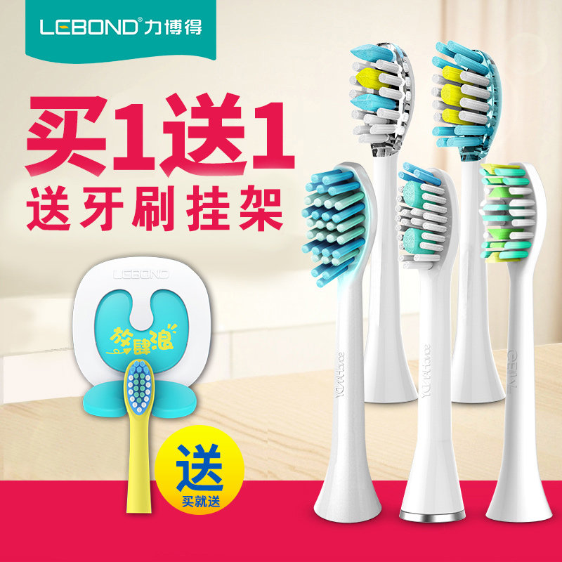 LEBOND Li won Electric toothbrush adult household replace Brush Original Sonic Soft fur Metal shaft currencyin the Personal Care/Health/Massage equipment , Oral Care , Toothbrush head category - from Buy2taobao.com to provide professional Taobao agent buy service