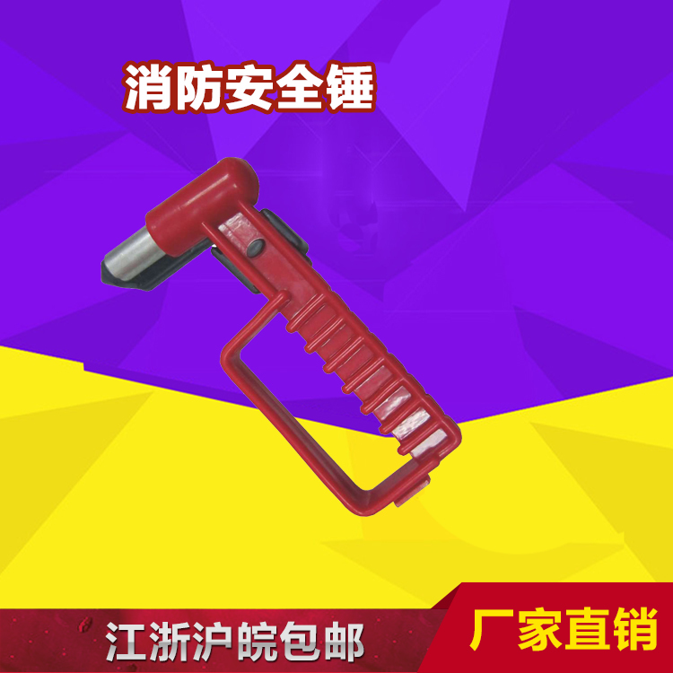 100% 正品 火车安全锤/锰钢/安全锤子/火车专用逃生锤 车用救生锤在类目 五金/工具, 手动工具, 锤, 安全锤中 - 来自Buy2taobao.com提供专业的淘宝代购服务