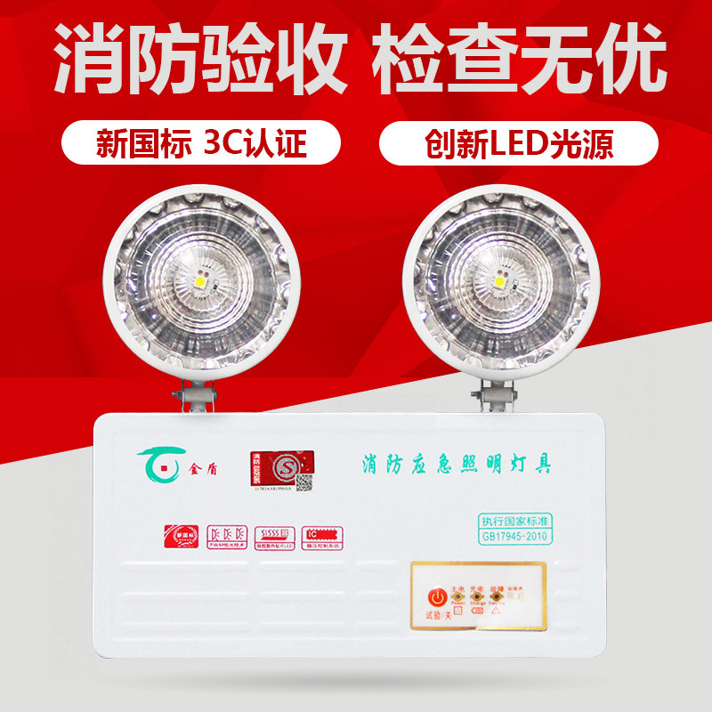 浩铭消防器材专卖消防应急灯照明器材新国标消防安全设施金盾LED|ruв категории награду материалов, огни освещения, аварийная лампа - от Buy2taobao.com для оказания профессиональной услуги покупки агента Taobao