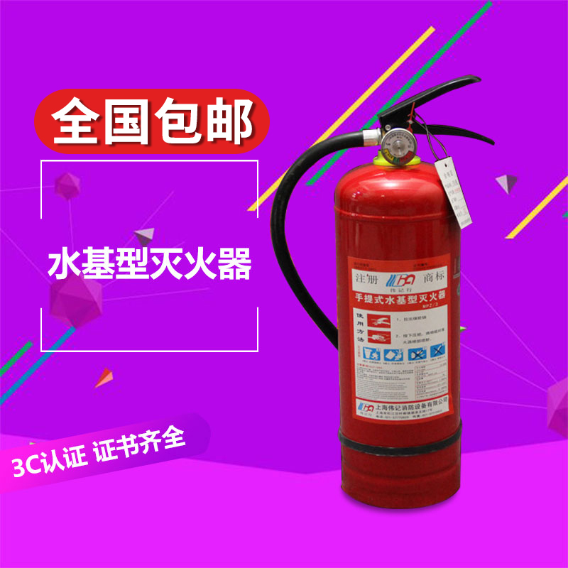 全国包邮3L水基型灭火器MPZ3泡沫灭火器消防专用车载工厂灭火器在类目 五金/工具, 施工保护, 消防防护产品, 灭火器中 - 来自Buy2taobao.com提供专业的淘宝代购服务