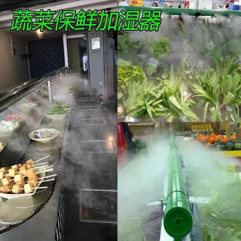 湿佳工业超声波加湿器喷雾大型纺织仓库车间静电火锅超市蔬菜保鲜在类目 生活电器, 加湿器中 - 来自Buy2taobao.com提供专业的淘宝代购服务
