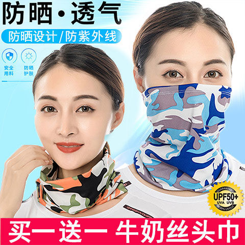 脖子防晒护颈夏季冰丝夏天男户外头巾骑行面罩全脸薄款遮脸围脖|msdalam kategori beg sukan/pakej luar/Fitting, Muffler/Bib - dari Buy2taobao.com untuk memberikan perkhidmatan ejen Taobao profesional membeli