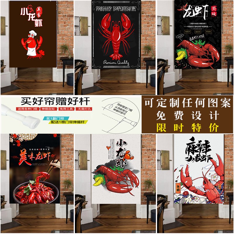 定制厨房小龙虾半帘创意餐厅隔断帘子饭店海鲜布帘装饰遮挡挂门帘|msdalam kategori rumah Fabrik, Langsir dan aksesori langsir, Curtain - dari Buy2taobao.com untuk memberikan perkhidmatan ejen Taobao profesional membeli