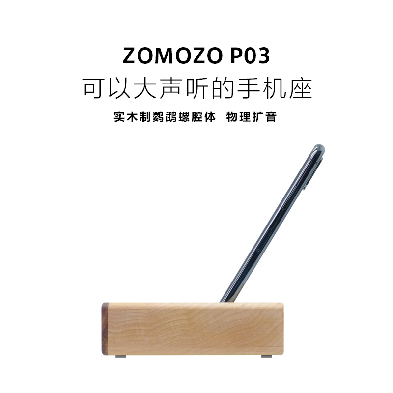 zomozo P03 Log mobile phone Physics PA base iPhone solid wood Bracket originality giftin the 3C Digital Accessories, Cell Phone Accessories , Phone holder/Mobile phone holder category - from Buy2taobao.com to provide professional Taobao agent buy service