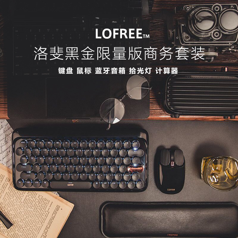 LOFREE 洛斐 墨金商務套裝送男友禮物毒奏圓點藍牙無線機械鍵盤在類目 電腦硬件/顯示器/電腦周邊, 鍵盤中 - 來自Buy2taobao.com提供專業的淘寶代購服務
