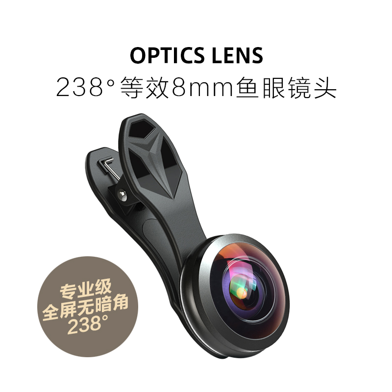 专业级手机鱼眼镜头全屏无黑圈5片4组等效8mm焦距238°超大视野在类目 3C数码配件, 手机配件, 手机拍照配件, 手机镜头中 - 来自Buy2taobao.com提供专业的淘宝代购服务
