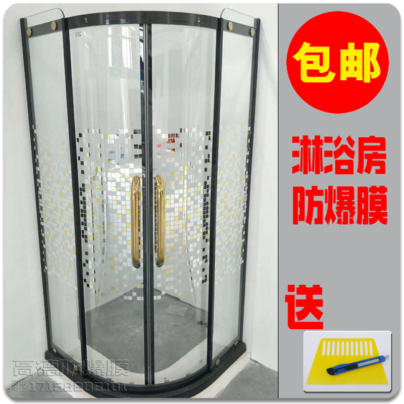 浴室移门钢化玻璃金银马塞克图案淋浴房防爆透明保护贴膜贴纸包邮|msdalam kategori Aksesori rumah, pelekat, jubin seramik/kaca pelekat - dari Buy2taobao.com untuk memberikan perkhidmatan ejen Taobao profesional membeli