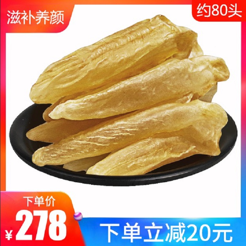花胶干货正品鱼胶250g野生深海黄花胶深海鱼鳔小鱼肚孕妇滋补鱼泡|msdalam kategori daging perikanan/Buah-buahan segar dan sayur-sayuran/dimasak, makanan laut/produk akuatik/produk, produk ikan, Maw/isinglass - dari Buy2taobao.com untuk memberikan perkhidmatan ejen Taobao profesional membeli