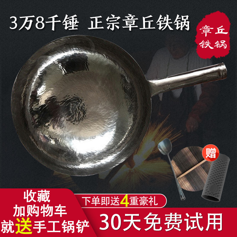 Hand Bald Frying pan coating Pure handwork old-fashioned No oil Zhangqiu Iron pot Official Flagship householdin the Kitchen/Cooking utensils , Cooking utensils , Cookware/Pot/Kettle , Wok category - from Buy2taobao.com to provide professional Taobao agent buy service