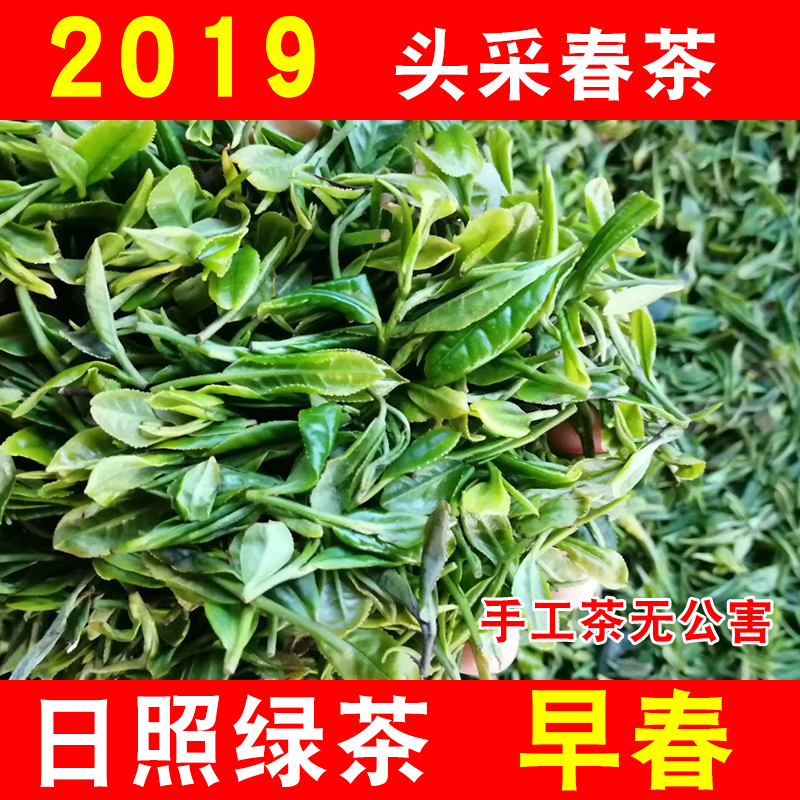 Rizhao green tea 2019 Tea Super Spring manual Strong fragrance Alpine Clouds Gift box bulk 500gin the Tea , Green tea (New) , Rizhao green tea category - from Buy2taobao.com to provide professional Taobao agent buy service
