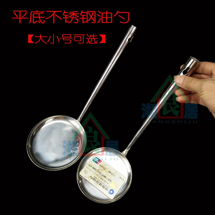 平底不锈钢油瓢 煎饼勺子 炸葱油粑粑工具 粮油粑粑 油香提子在类目 厨房/烹饪用具, 烹饪用具, 烹饪勺铲, 汤勺中 - 来自Buy2taobao.com提供专业的淘宝代购服务