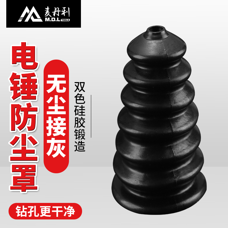 电锤防尘罩冲击钻防尘器方柄圆柄家用防尘接灰碗挡灰罩电锤配件|ruв категории оборудование/инструменты, электрический инструмент, Другие электрические инструменты - от Buy2taobao.com для оказания профессиональной услуги покупки агента Taobao