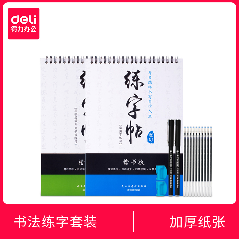 Effective groove Calligraphy 68875 adult Regular script Calligraphy board Pen Calligraphy Pen Magic practise calligraphyin the Electronic Dictionary/Electronic paper book/Stationery , Other cultural goods category - from Buy2taobao.com to provide professional Taobao agent buy service