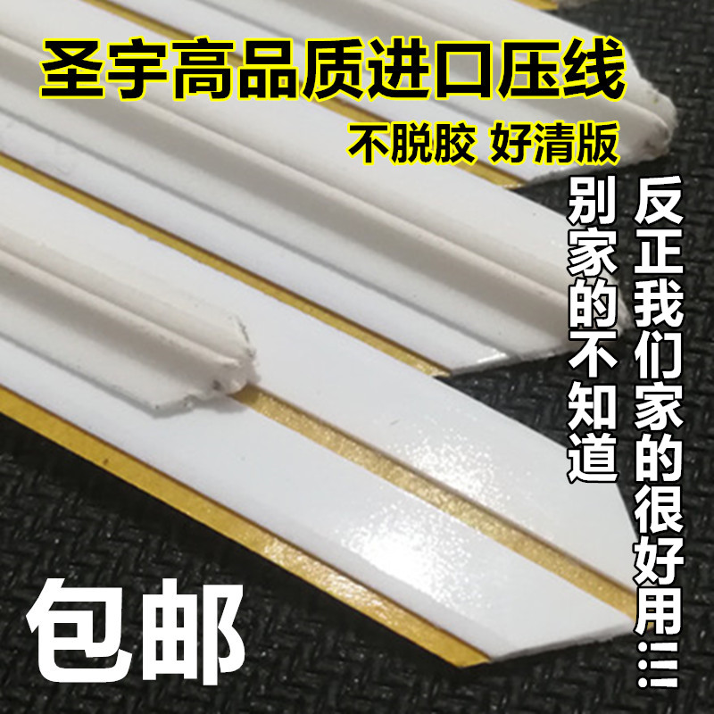 高品质压痕条速装压痕模 压痕线 暗线条 反压线 双槽线 模切线条在类目 办公设备/耗材/相关服务, 包装设备/标牌及耗材, 装订耗材中 - 来自Buy2taobao.com提供专业的淘宝代购服务
