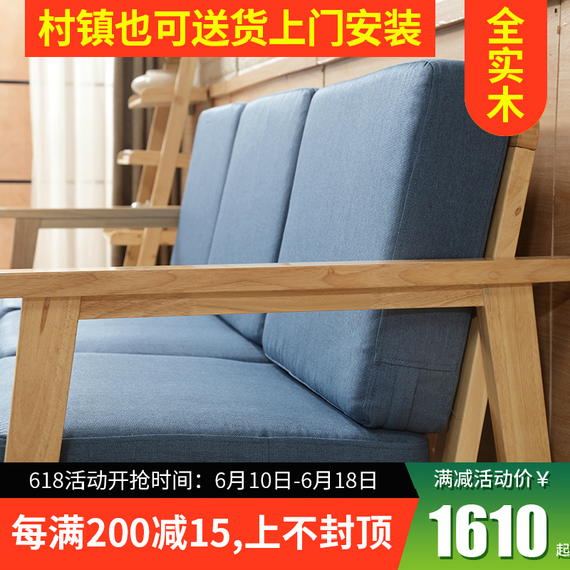 Northern Europe All solid wood sofa combination modern Simplicity Japanese Small apartment sofa Single Double a living room furniturein the Residential furniture , Sofa , Wood sofa category - from Buy2taobao.com to provide professional Taobao agent buy service