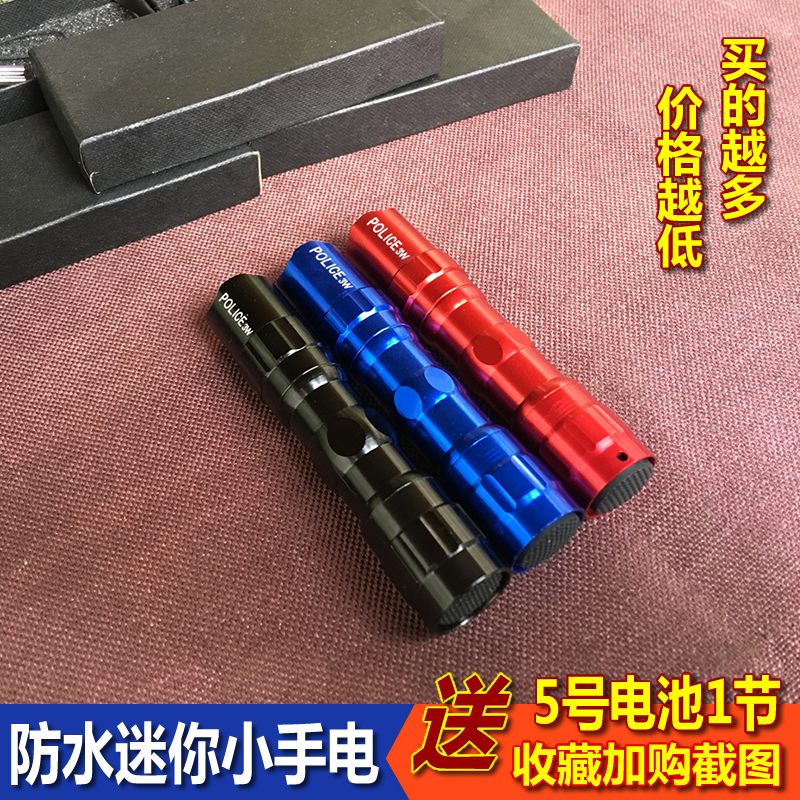 迷你防水小手电筒袖珍LED便携照明灯学生随身幼儿园晨检送5号电池在类目 居家日用, 家用五金工具, 照明电筒中 - 来自Buy2taobao.com提供专业的淘宝代购服务