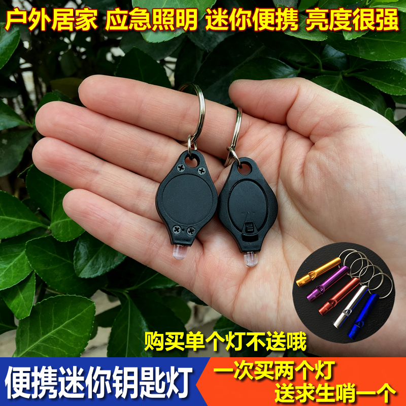 户外LED小手电筒学生宿舍照明便携式随身家用小型迷你钥匙扣手灯在类目 户外/登山/野营/旅行用品, 户外照明, 手电筒中 - 来自Buy2taobao.com提供专业的淘宝代购服务