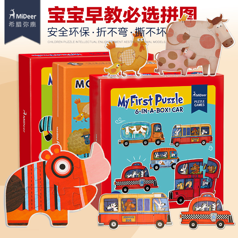 MiDeer弥鹿儿童益智超大块拼图玩具宝宝幼儿智力交通动物农场拼图|msdalam kategori Toy/bayi/teka-teki/blok bangunan/model, manik/teka-teki/Pasangan/pemasangan/Pukul mainan, teka-teki/teka-teki - dari Buy2taobao.com untuk memberikan perkhidmatan ejen Taobao profesional membeli