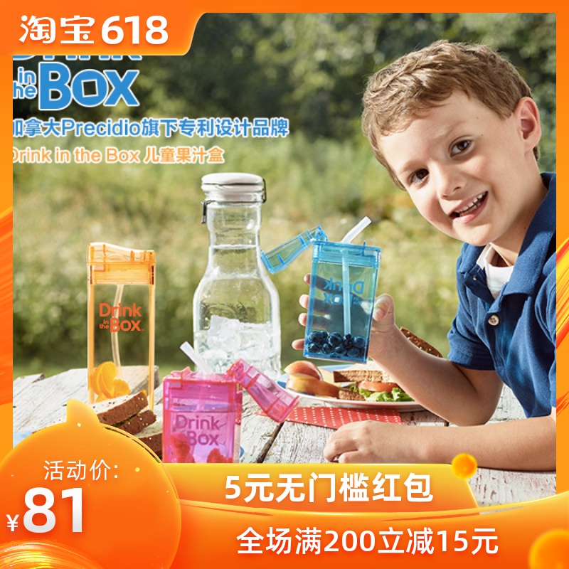 加拿大Drink in the Box 宝宝果汁杯婴儿吸管杯 235ML并送杯套|ruв категории подгузник/шампунь/вскармливать/тележка кроватью, кубок/посуда/измельчение/Приложение, кубок - от Buy2taobao.com для оказания профессиональной услуги покупки агента Taobao
