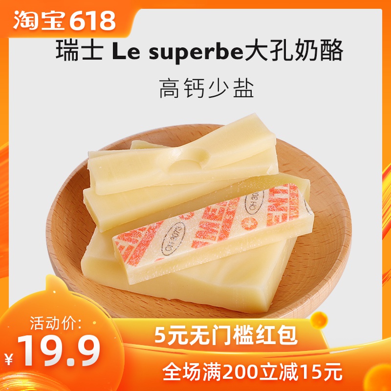 寶寶輔食瑞士Le superbe原制大孔淡味奶酪60g部分地區5件包郵在類目 零食/堅果/特產, 奶酪/乳製品/, 內蒙古奶酪中 - 來自Buy2taobao.com提供專業的淘寶代購服務
