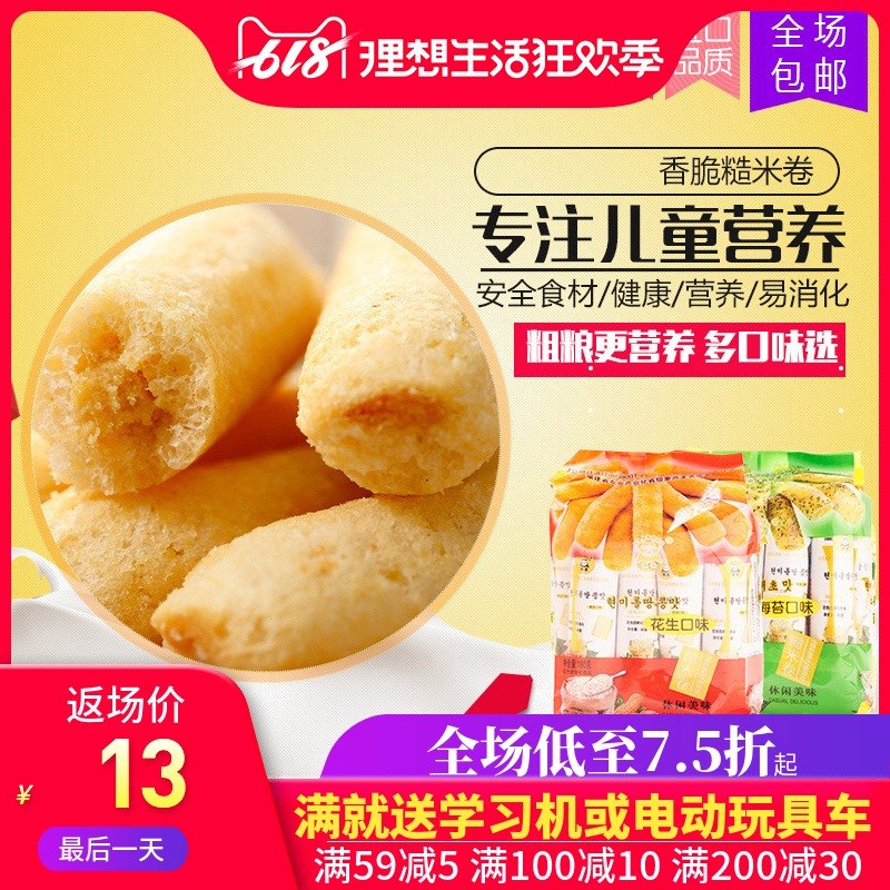 哆來咪休閑米卷棒 寶寶輔食膨化兒童食品米餅 海苔花生味米卷在類目 零食/堅果/特產, 餅乾/膨化, 膨化食品中 - 來自Buy2taobao.com提供專業的淘寶代購服務
