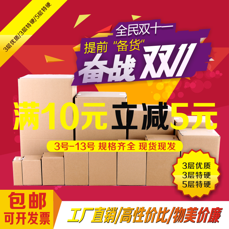 goods in stock express carton TaoBao Post Office case 4-13 Packaging box wholesale Can be customized printing Yunnan-Guizhouin the Packing, Logistics packaging, carton category - from Buy2taobao.com to provide professional Taobao agent buy service