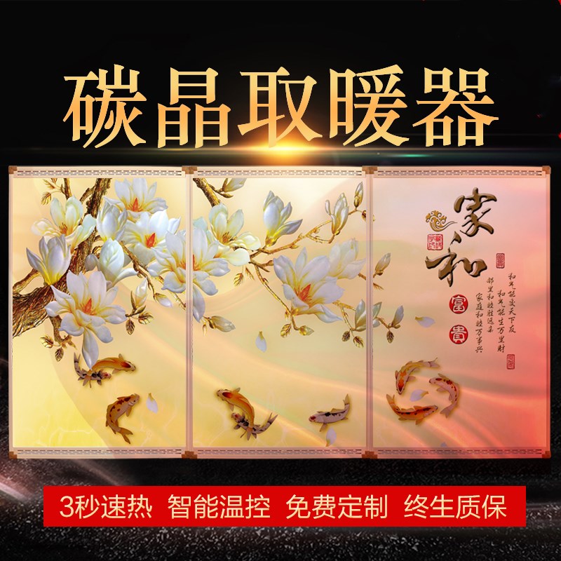 样板房烧烤店商场室内宾馆家用书房加热板碳晶板取暖器节能速热|ruв категории жизнь прибор, вентилятор отопителя/нагреватель - от Buy2taobao.com для оказания профессиональной услуги покупки агента Taobao