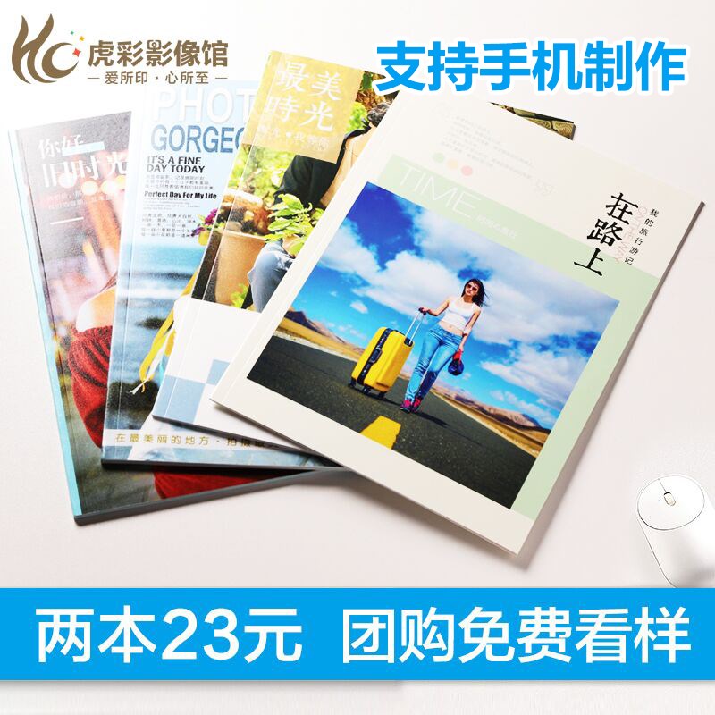 照片书定制作宝宝情侣毕业纪念册个人写真拾diy手工杂志相册本柒在类目 个性定制/设计服务/DIY, 日用/装饰定制, 相册/照片书/立体照片中 - 来自Buy2taobao.com提供专业的淘宝代购服务