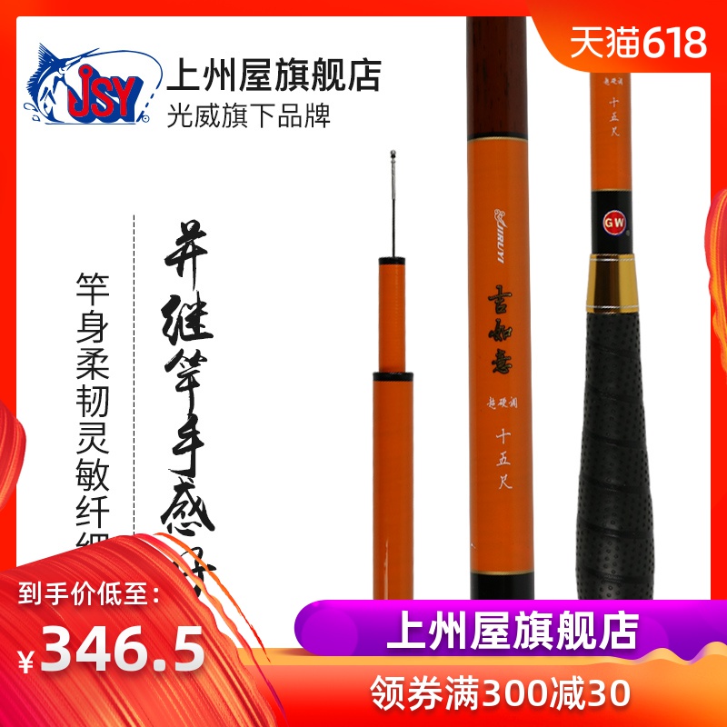 光威吉如意并继台钓竿超轻超硬碳素插接钓鱼竿插节手竿鲫鱼鲤鱼在类目 户外/登山/野营/旅行用品, 垂钓装备, 钓竿中 - 来自Buy2taobao.com提供专业的淘宝代购服务