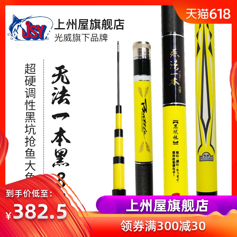 光威无法一本8H台钓竿超轻超硬钓鱼竿碳素鲫鱼鲤鱼手竿4.5.4米在类目 户外/登山/野营/旅行用品, 垂钓装备, 钓竿中 - 来自Buy2taobao.com提供专业的淘宝代购服务