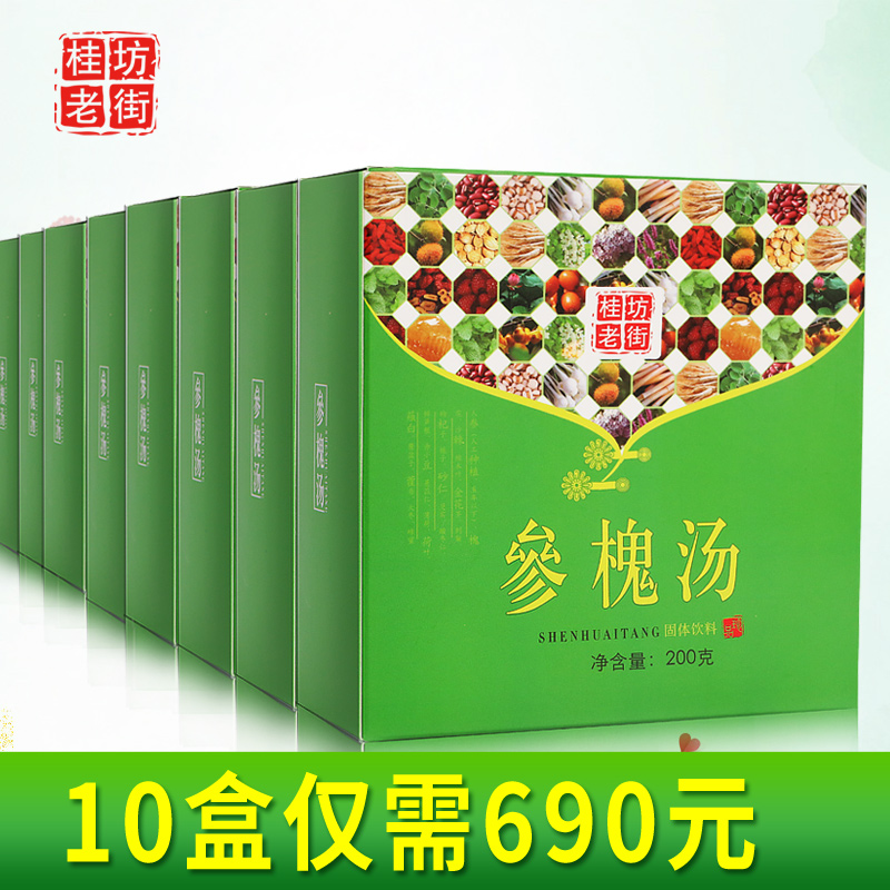 10盒装桂坊老街旗舰店 参槐汤 20味配方液剂 夏季清正湿品天猫在类目 咖啡/麦片/冲饮, 饮料, 其它饮料中 - 来自Buy2taobao.com提供专业的淘宝代购服务