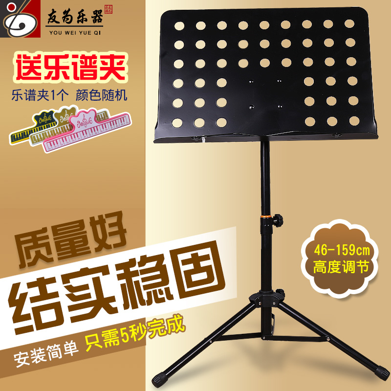 友为古筝谱架家用便携式谱台折叠升降曲谱吉他小提琴歌谱架子通用在类目 乐器/吉他/钢琴/配件, 乐器配件, 谱架/谱台中 - 来自Buy2taobao.com提供专业的淘宝代购服务