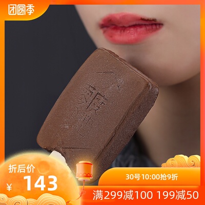 零度企鹅冰淇淋黑巧克力味雪糕冰激凌整箱批发网红冰棍30支装冷饮