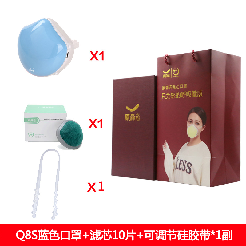 原森态口罩电动送风防雾霾防尘不憋气口罩KN95级儿童款Q8S礼盒版|msdalam kategori rumah harian, Peralatan perlindungan, topeng - dari Buy2taobao.com untuk memberikan perkhidmatan ejen Taobao profesional membeli
