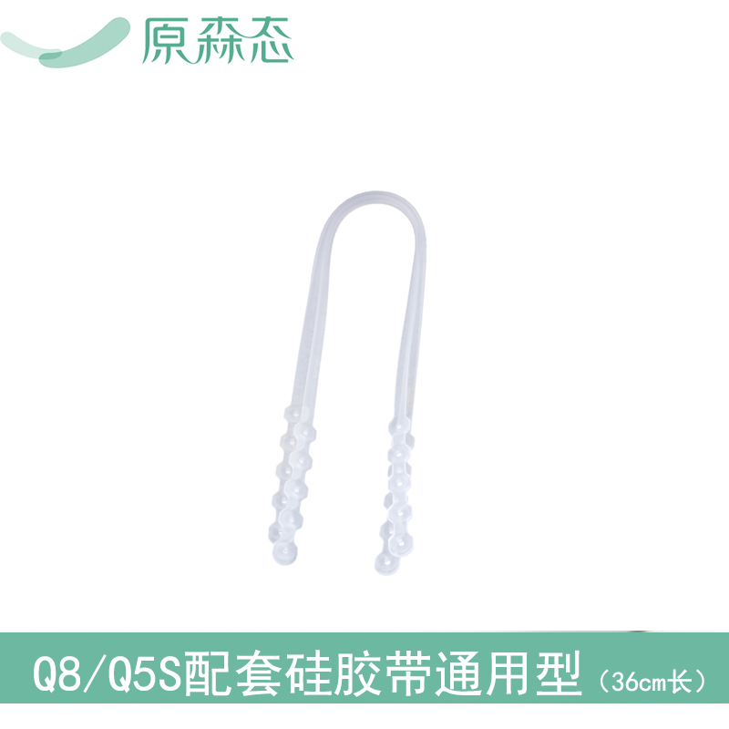 原森态口罩专用Q5S/Q8通用硅胶带|msdalam kategori rumah harian, Peralatan perlindungan, topeng - dari Buy2taobao.com untuk memberikan perkhidmatan ejen Taobao profesional membeli