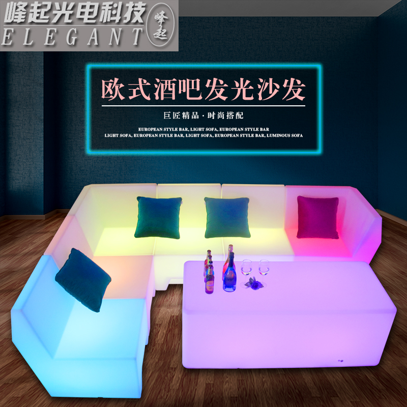 LED发光沙发 七彩遥控发光欧式沙发KTV酒吧沙发茶几组合 防水沙发|ruв категории коммерческий/офисная мебель, развлечения/бар/Ktv мебель, бар - от Buy2taobao.com для оказания профессиональной услуги покупки агента Taobao
