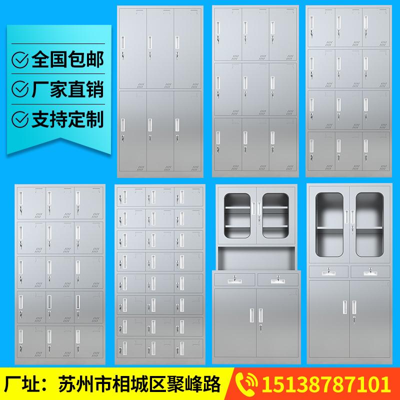 Stainless steel Medical care Locker Shoe cabinet clean Sanitary cabinet file Equipment cabinet sterile Fire service Shoe cabinetin the Business/Office Furniture , Office Furniture , Cabinet Office , Locker category - from Buy2taobao.com to provide professional Taobao agent buy service
