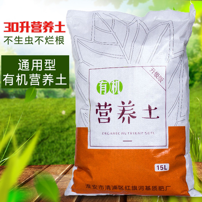 营养土壤花土家用养花通用型种植泥土兰花多肉专用花泥种花种菜土