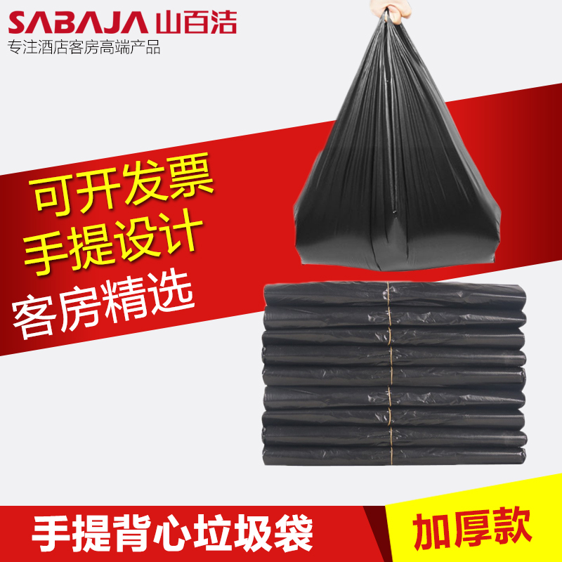 家用抽穿绳厨房加厚塑料袋中大号 酒店宾馆手提式垃圾袋加厚包邮在类目 家庭/个人清洁工具, 家务/地板清洁用具, 垃圾袋中 - 来自Buy2taobao.com提供专业的淘宝代购服务