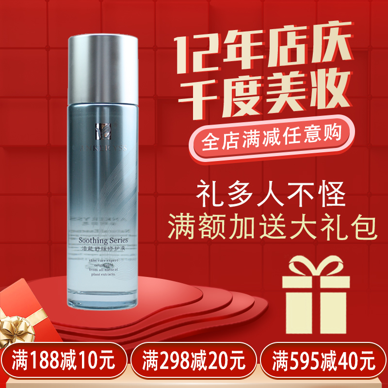 安珂羽思店活能舒缓修护液150ml去退红舒缓调敏专柜正品套装旗舰|msdalam kategori Beauty/badan/minyak pati, losyen/toner - dari Buy2taobao.com untuk memberikan perkhidmatan ejen Taobao profesional membeli