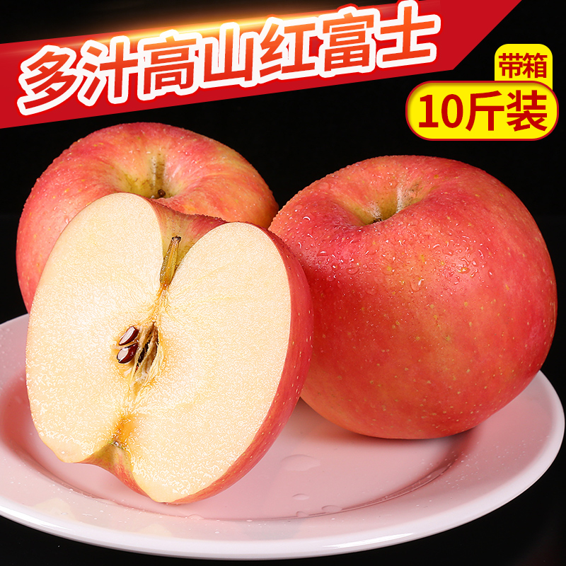 Apple fruit fresh Red Fuji Full container pregnant woman fruit find 10 Ugly apple Rock sugarin the Aquatic meat/Fresh fruits and vegetables/Cooked , Fresh fruit , Apple category - from Buy2taobao.com to provide professional Taobao agent buy service