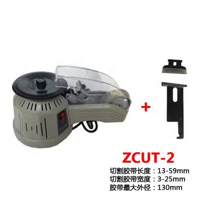 ZCUT-2全自動膠帶機圓盤膠帶切割機 膠紙機透明膠高溫膠切在類目 五金/工具, 電動工具, 其它電動工具中 - 來自Buy2taobao.com提供專業的淘寶代購服務