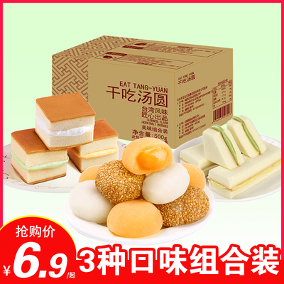 麻薯整箱2斤 爆浆麻糬干吃汤圆糯米糍粑面包糕点心休闲零食品小吃