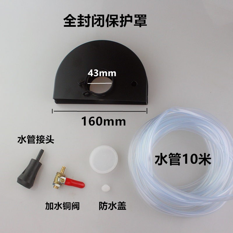 Totally enclosed Angle grinder Clean Hoods Hydro Slotting dust cover Add water refit Protective cover enlargein the Hardware/Tool , Power Tools , Other electric tools category - from Buy2taobao.com to provide professional Taobao agent buy service