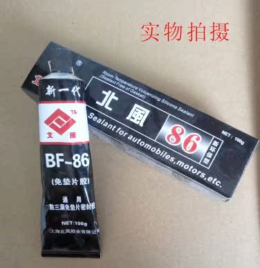 供应586高性能硅酮免垫片密封胶汽车防三漏密封胶55克|ruв категории велосипед/езда оборудования/запасных частей, велостоянка, шины клей - от Buy2taobao.com для оказания профессиональной услуги покупки агента Taobao