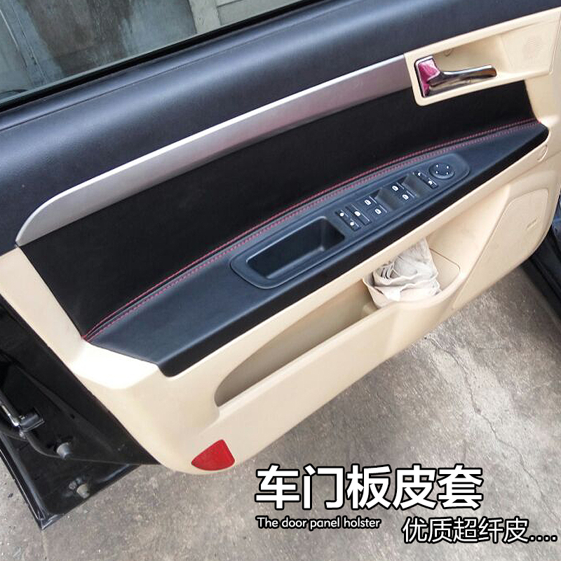 Roewe 350 refit Dedicated Car door Prepuce Roewe 350 Dedicated Interior trim Handrail Prepucein the Car/Articles/Fitting/Refit , Car Accessories/The jewelry , Handbrake sleeve/The sets of files/Set of ornaments Set category - from Buy2taobao.com to provide professional Taobao agent buy service