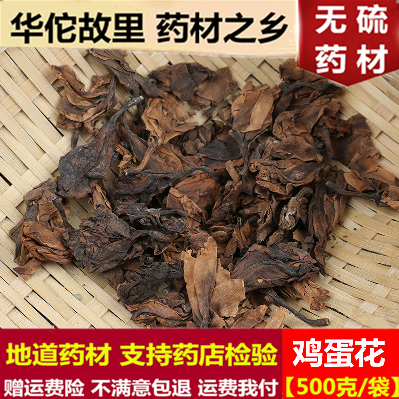 egg scented tea Chinese herbal medicines dried food 500 Myanmar gardenia Wood duck feet Yolk Flower pounding beat Big season flowerin the Traditional nourishing food , Other traditional tonic , Other traditional tonic category - from Buy2taobao.com to provide professional Taobao agent buy service