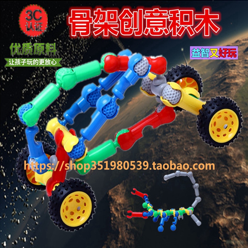 skeleton joint Variety Wizard War chariot Building blocks Mosaic Plastic children Puzzle desktop Building blocks Toysin the Toy/Childs/Puzzle/Building block/Model , Beads/Jigsaw/Pair/Disassembly/Beat Toy , Construction of/Fight inserted blocks category - from Buy2taobao.com to provide professional Taobao agent buy service
